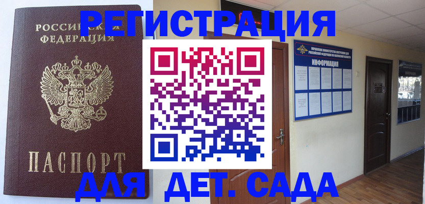 пропишу в квартире в Завитинске