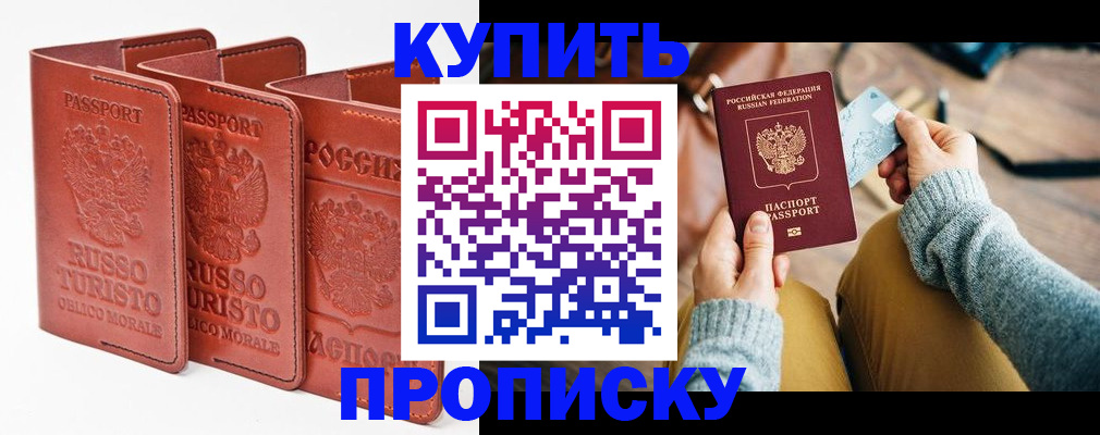 временная регистрация адрес в Завитинске