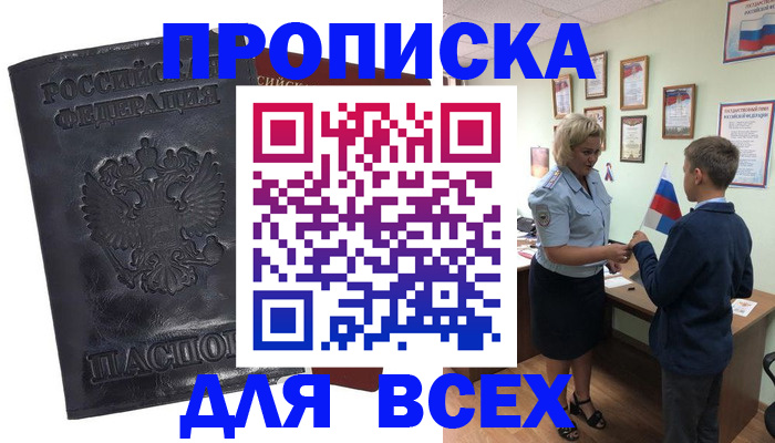 регистрация в Завитинске