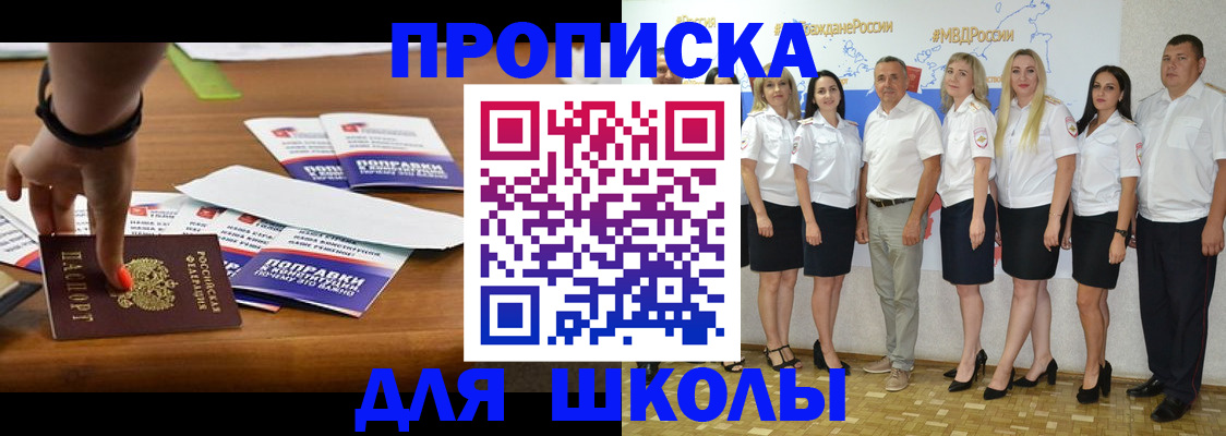 прописка для военкомата в Завитинске